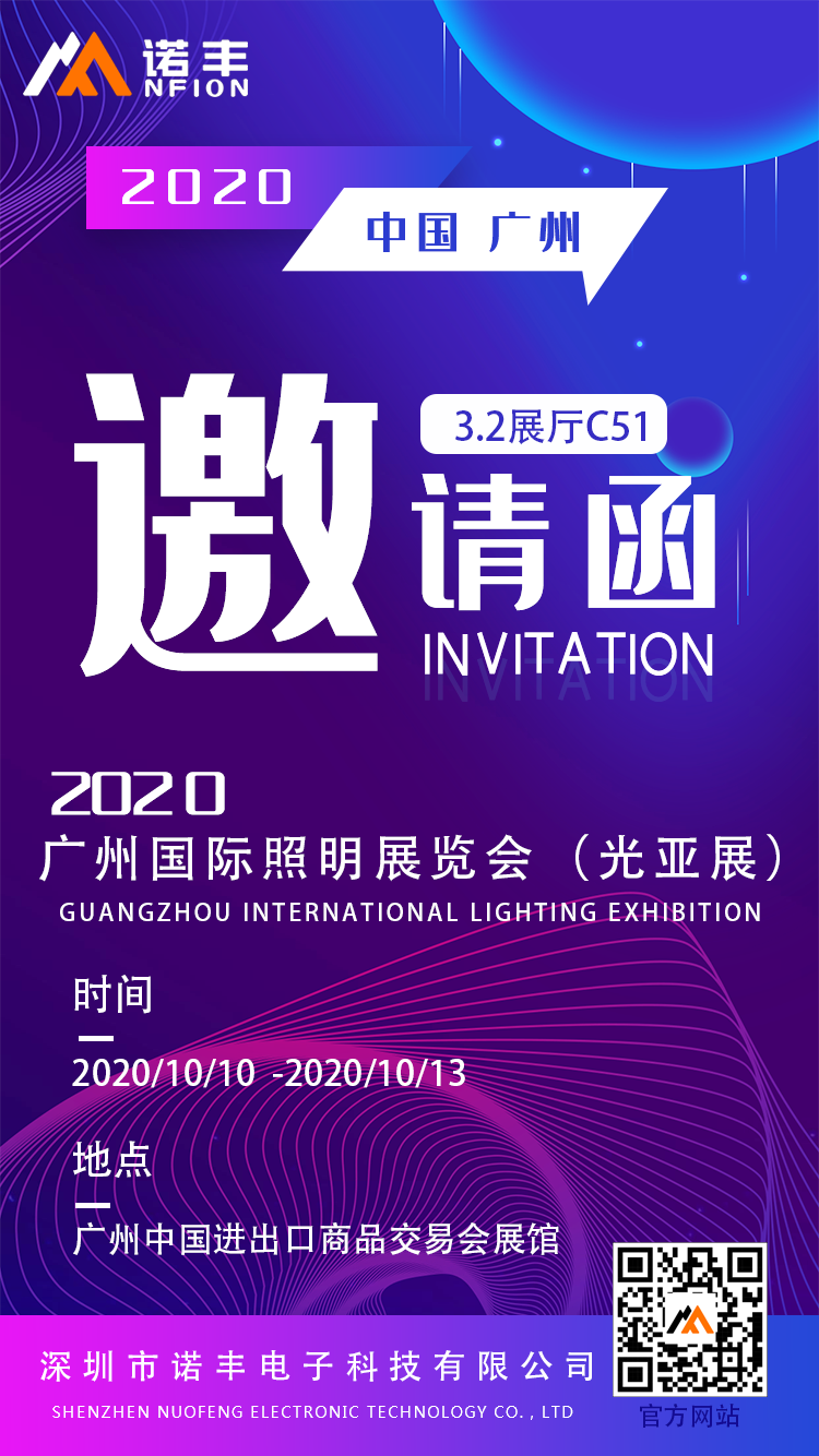 2020光亚展极悦平台邀您见证“更智能、更专业、更美好”新时代