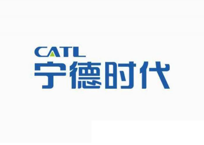 极悦注册生产厂家极悦平台电子合作伙伴-宁德时代