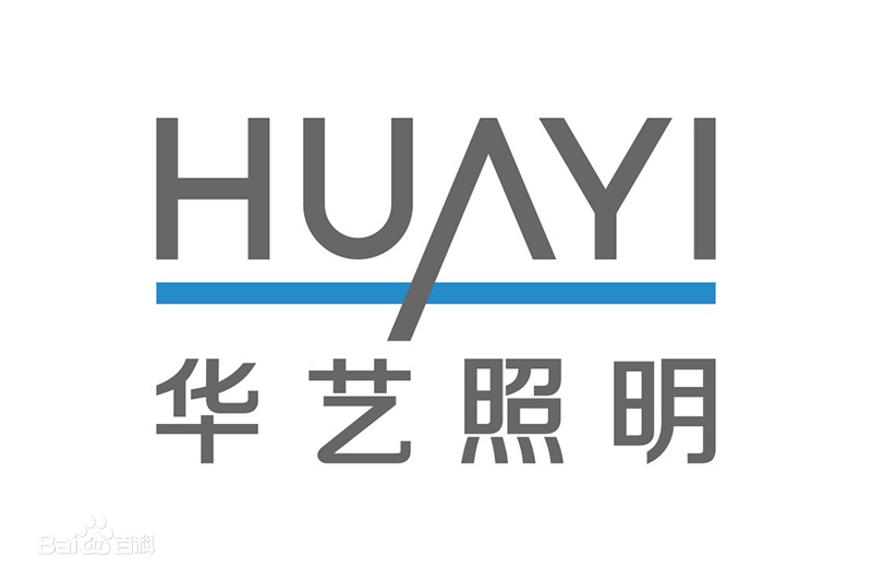 极悦平台电子耐高温导热双面胶为华艺照明提供精准用胶方案