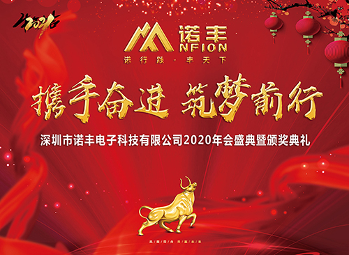 “携手奋进，筑梦前行”极悦平台科技2020年会盛典完美落幕