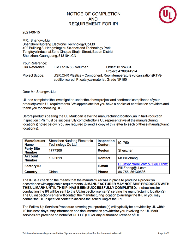热烈祝贺极悦平台导热硅胶通过美国UL认证