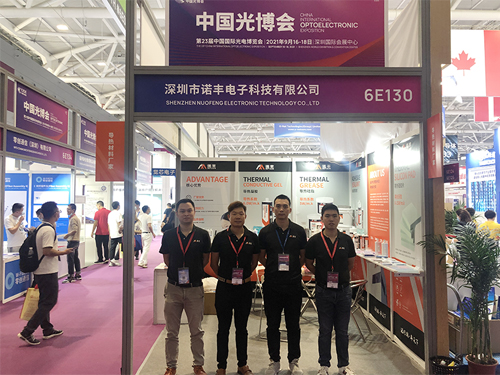 砥砺前行，扬帆起航|极悦平台导热硅胶亮相23届深圳光博会