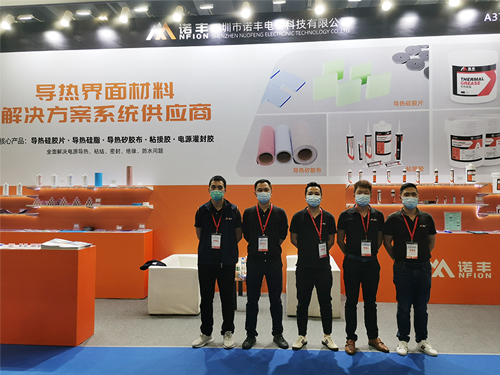 极悦平台导热硅胶2021广州电源展完美落幕，征程永不止步！