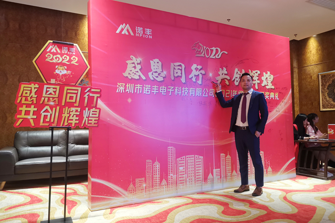 感恩同行，共创辉煌|极悦平台导热硅胶2022新春年会完美绽放