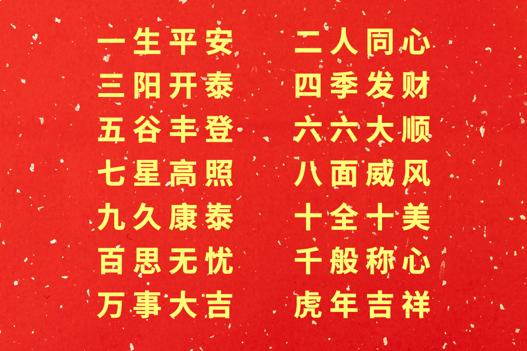 感恩同行，共创辉煌|极悦平台导热硅胶2022新春年会完美绽放