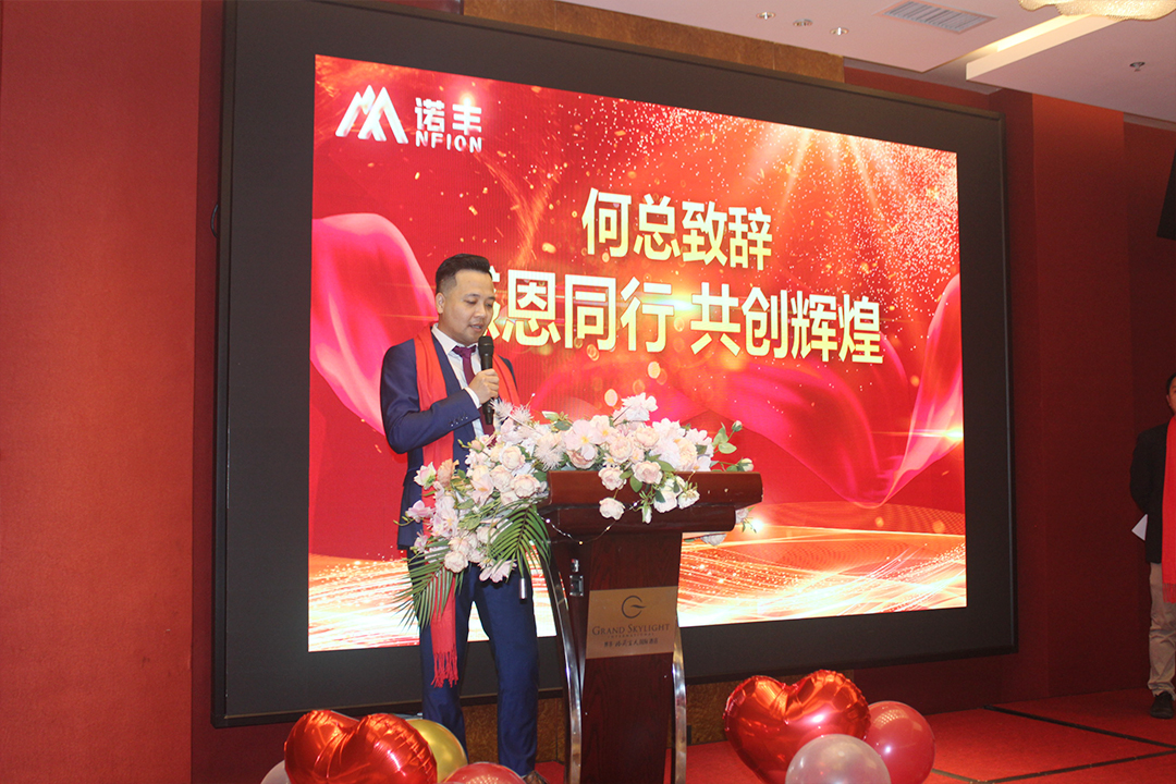 感恩同行，共创辉煌|极悦平台导热硅胶2022新春年会完美绽放