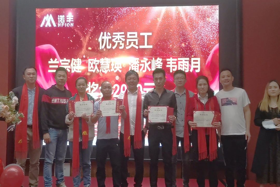 优秀员工-感恩同行，共创辉煌|极悦平台导热硅胶2022新春年会完美绽放