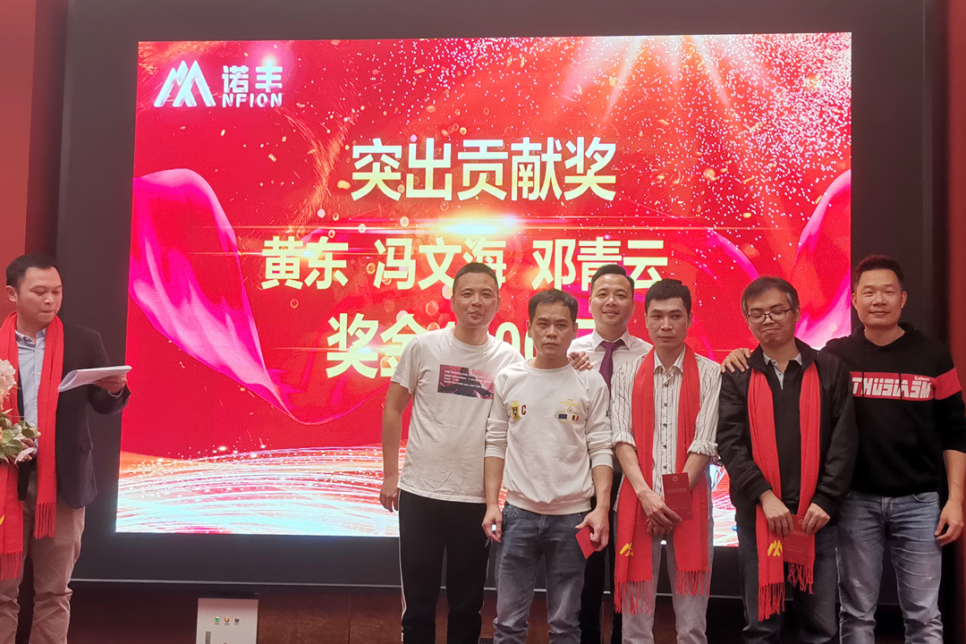 突出贡献奖-感恩同行，共创辉煌|极悦平台导热硅胶2022新春年会完美绽放