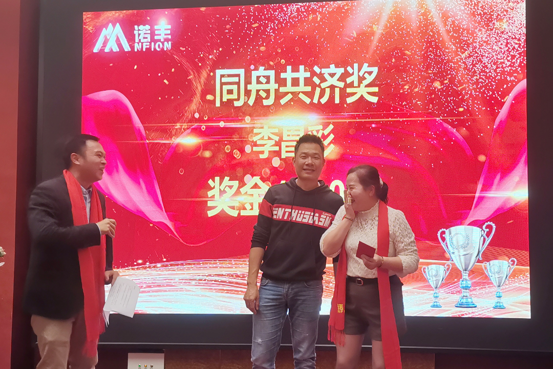 同舟共济奖-感恩同行，共创辉煌|极悦平台导热硅胶2022新春年会完美绽放