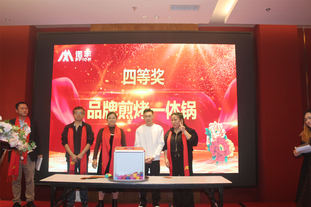 四等奖-感恩同行，共创辉煌|极悦平台导热硅胶2022新春年会完美绽放