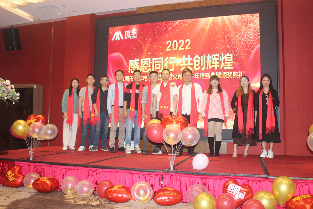 合影-感恩同行，共创辉煌|极悦平台导热硅胶2022新春年会完美绽放