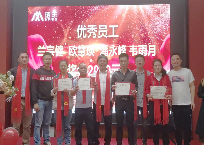优秀员工-2021年会-极悦平台导热