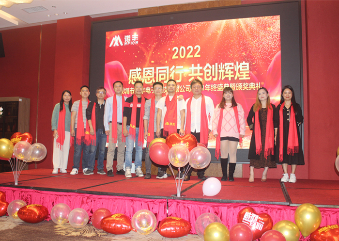 2021年会合影-极悦平台导热