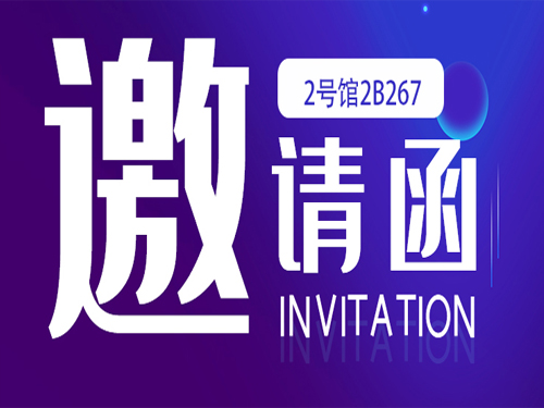 诺行践，丰天下 | 极悦平台导热与您相约CIBF2023展会