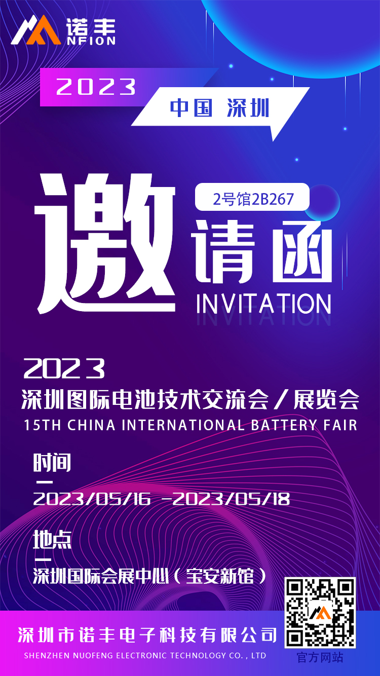 CIBF2023展会邀请函-极悦平台导热