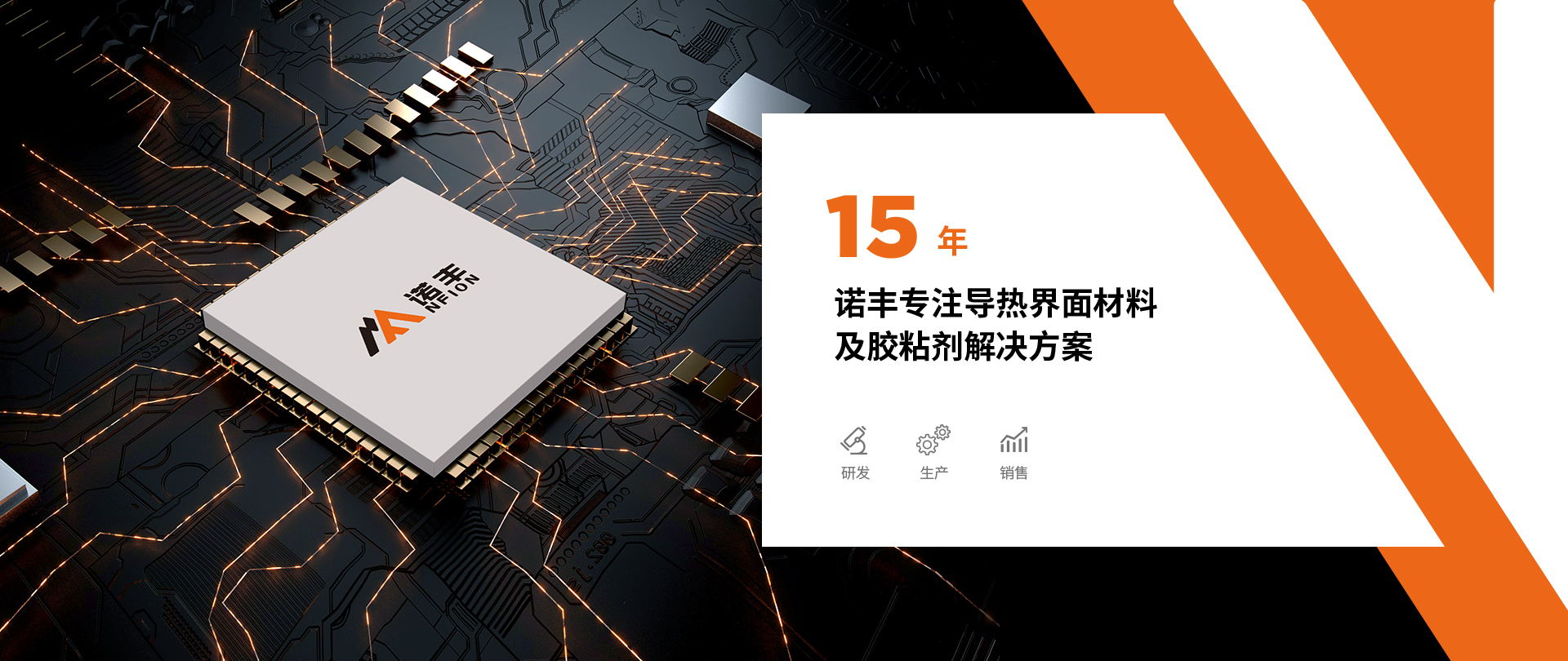 极悦平台导热宣传海报