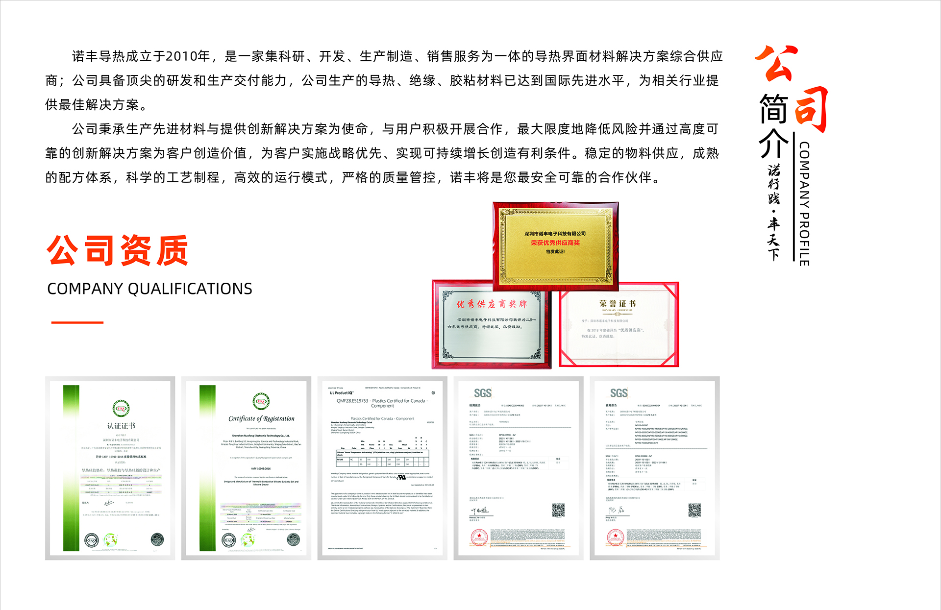 极悦平台导热介绍及公司资质展示