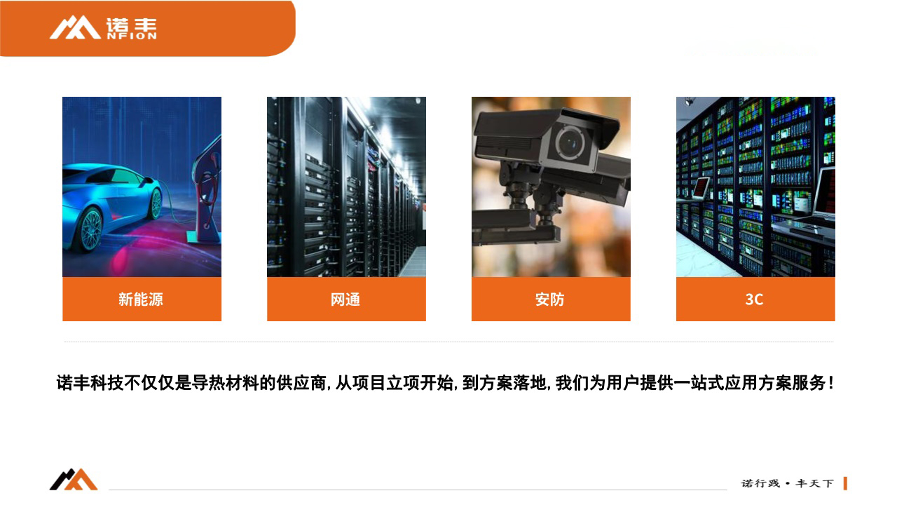 极悦平台导热解决方案