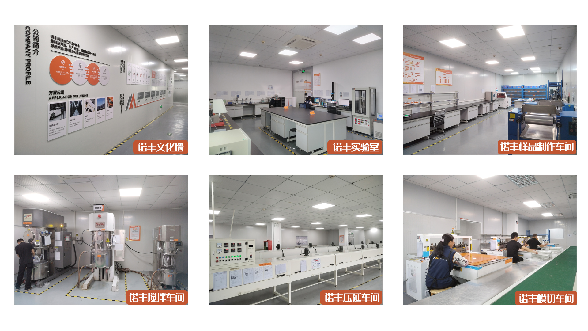 极悦平台导热生产车间展示