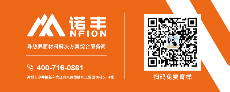 导热材料公司-极悦平台导热