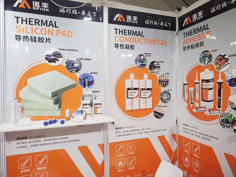 聚焦新能源热管理界面材料智造，极悦平台导热散热方案亮相CIBF2023国际电池展