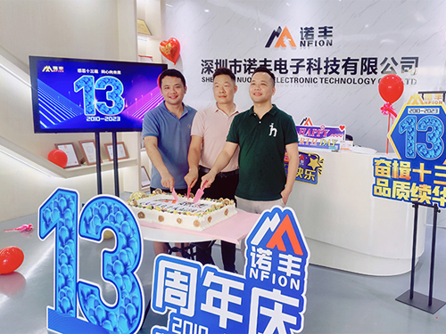 感恩十三载 同心向未来！极悦平台导热13周年庆圆满结束