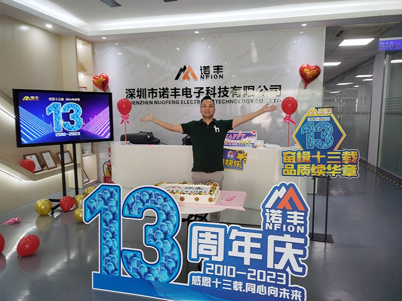 感恩十三载 同心向未来！极悦平台导热13周年庆现场