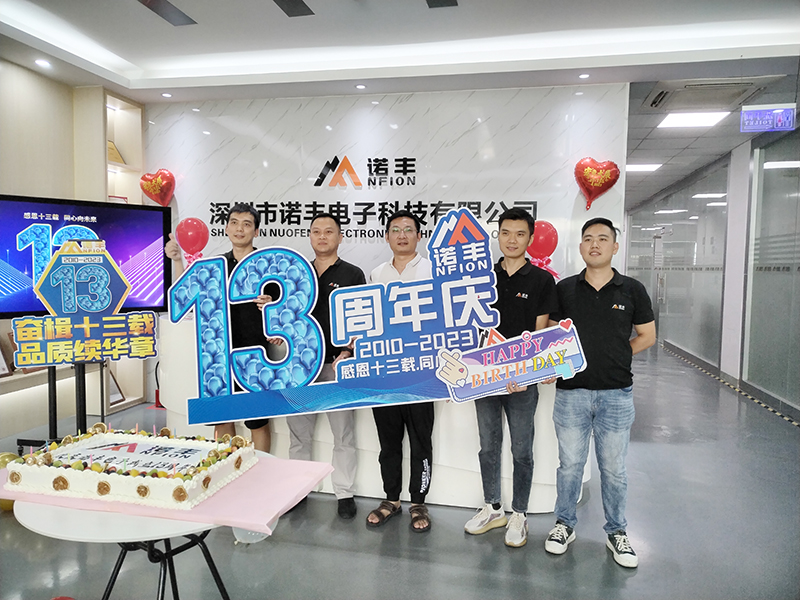 感恩十三载 同心向未来！极悦平台导热13周年庆现场