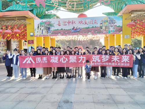 凝心聚力 筑梦未来--极悦平台导热2023年团建活动完美绽放