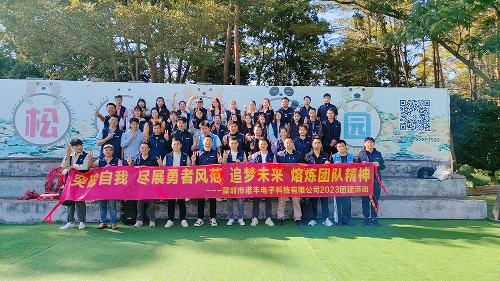 凝心聚力 筑梦未来--极悦平台导热团建活动完美绽放