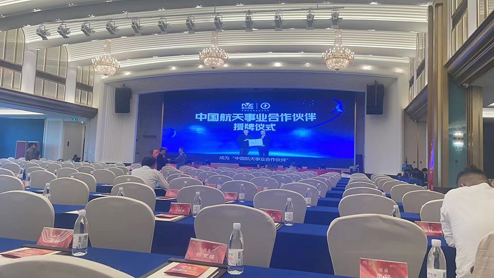 求共赢思未来 雷士照明2023供应商大会圆满召开 携手极悦平台谱新篇