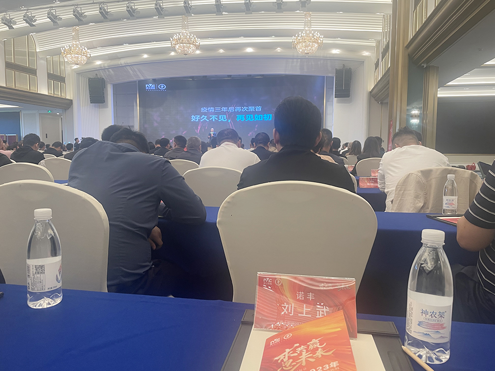 求共赢思未来 雷士照明2023供应商大会圆满召开 携手极悦平台谱新篇