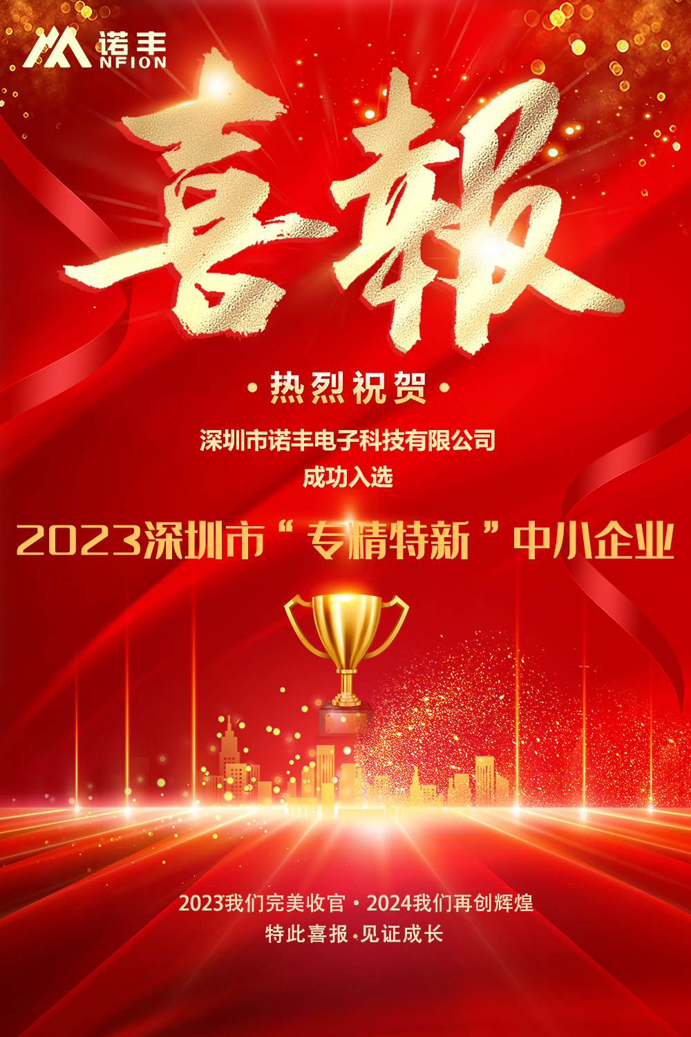 争当导热材料行业的“佼佼者” 极悦平台荣获“专精特新”企业认定