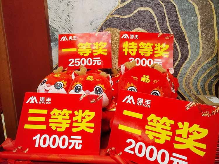 匠心筑梦 砥砺前行——极悦平台科技2024年新年晚会华美绽放