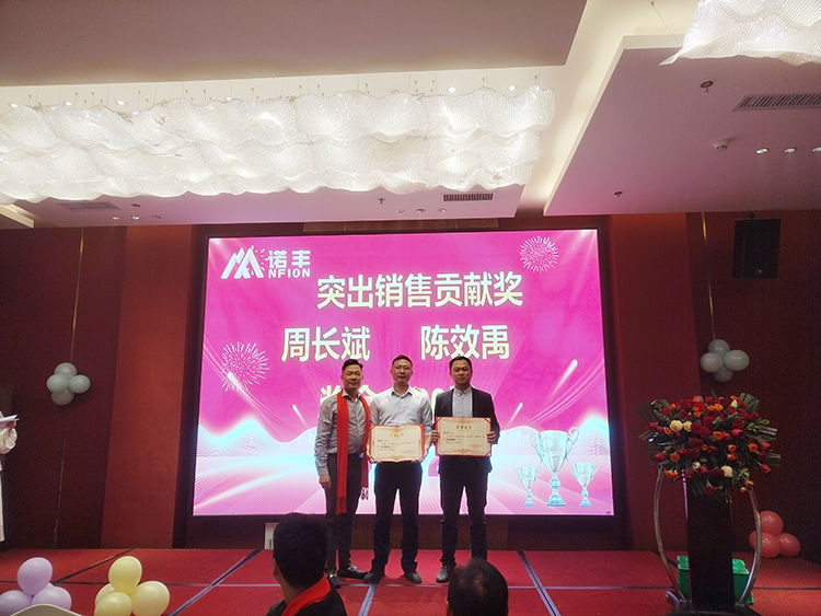 突出销售贡献奖-极悦平台科技