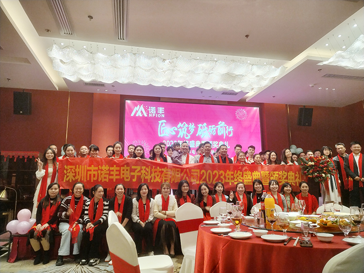 匠心筑梦 砥砺前行——极悦平台科技2024年新年晚会华美绽放