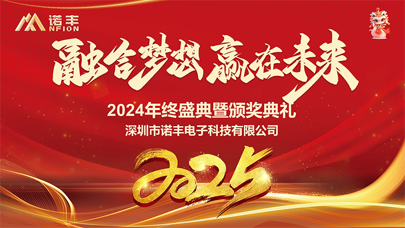 融合梦想，赢在未来——极悦平台科技年会完美落幕