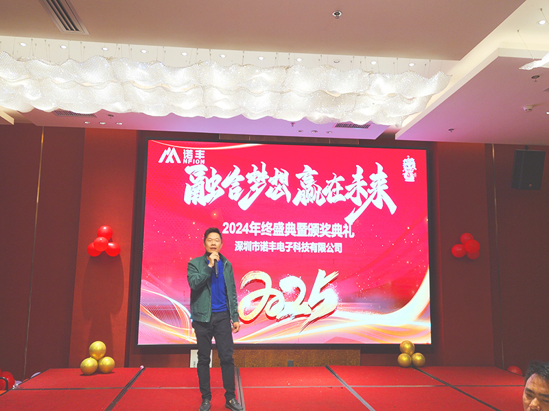 融合梦想，赢在未来——极悦平台科技2025年会完美落幕