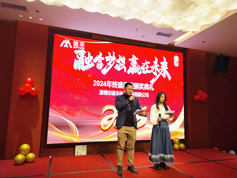 融合梦想，赢在未来——极悦平台科技2025年会完美落幕