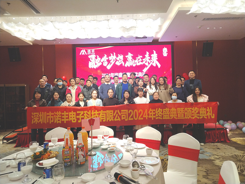 融合梦想，赢在未来——极悦平台科技2025年会完美落幕