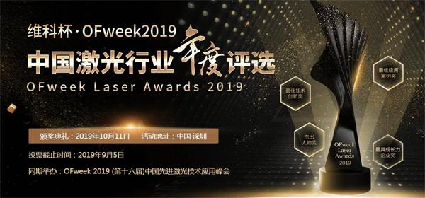 FPC覆盖膜双头自动星亿注册 入围激光智能装备技术创新奖