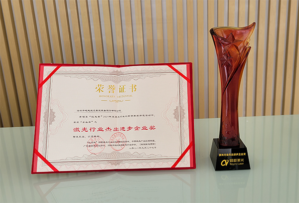 2021红光奖-1.jpg 2021红光奖-1.jpg